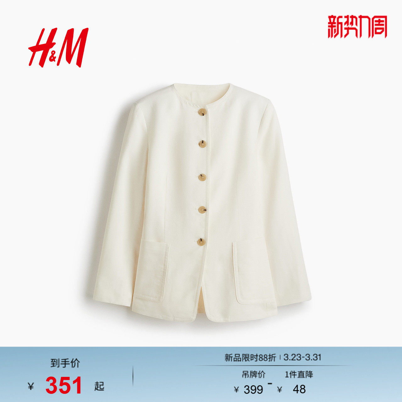 HM西装春季时尚女装亚麻混纺休闲西装1294021