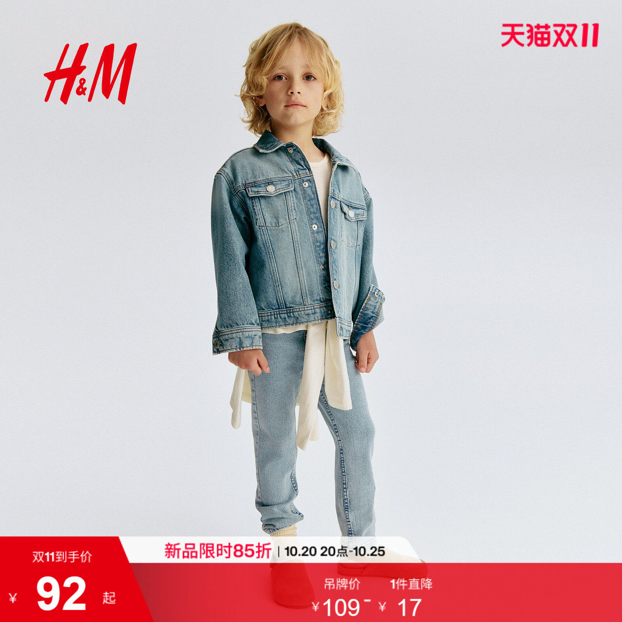 HM童装男童儿童牛仔2026秋季新款修身裤子利落锥形牛仔裤1089266