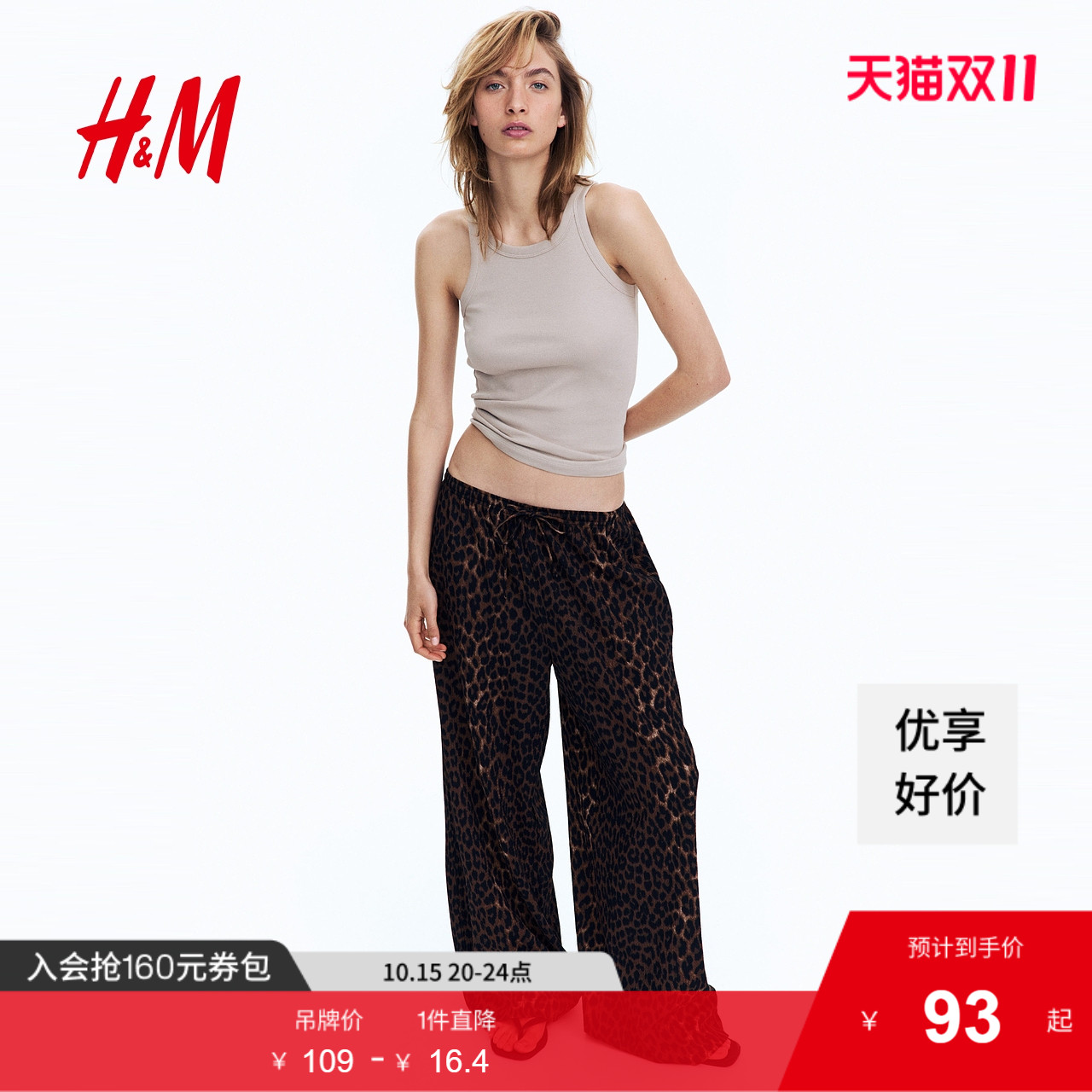 商场同款