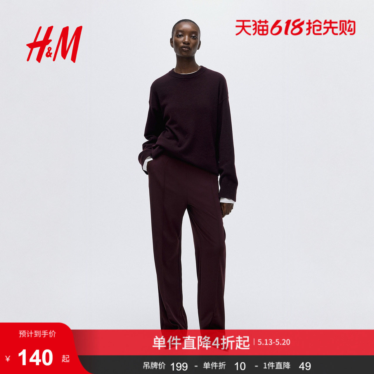 HM夏季女装高腰西裤1091186