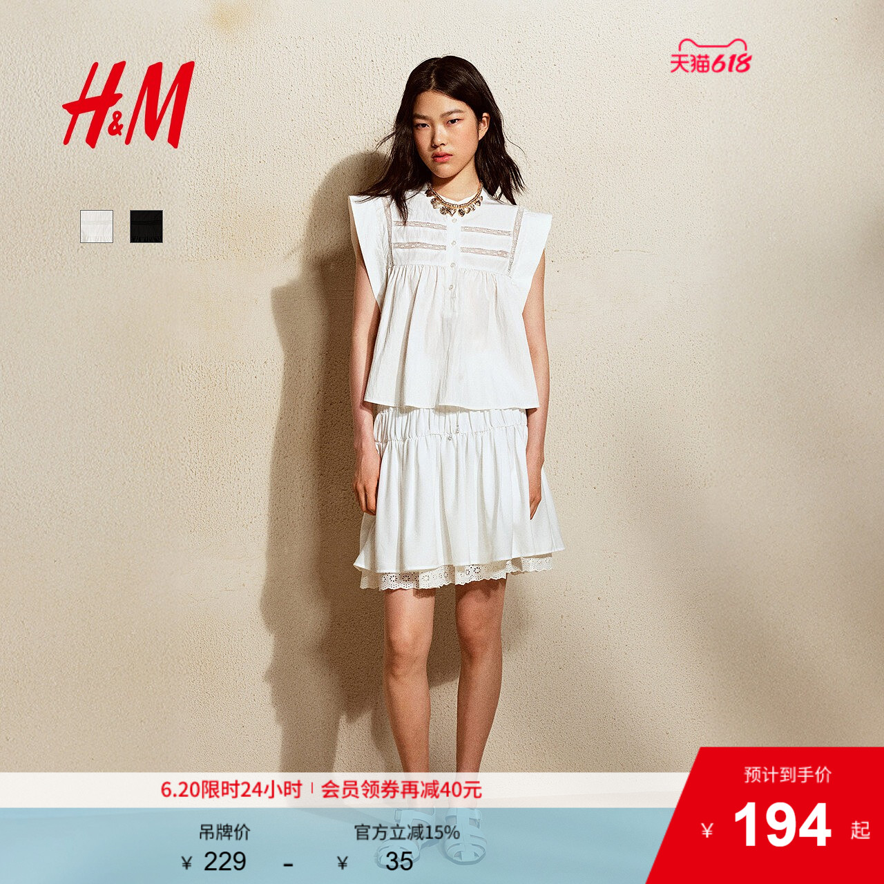 HM女装衬衫2025夏季新款宽松法式蕾丝嵌花短袖衬衣上衣1299