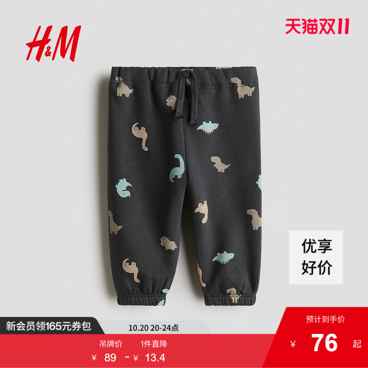 商场同款