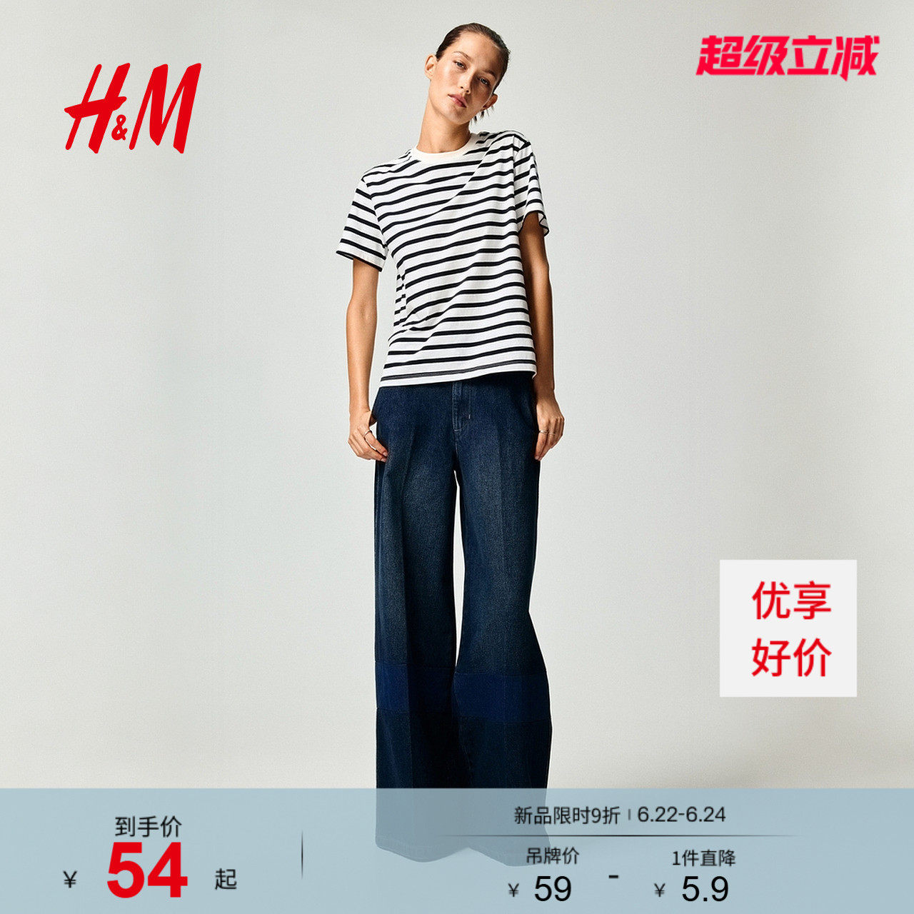 HM女装T恤2026夏季新款棉质圆领美式微落肩时尚条纹短袖096