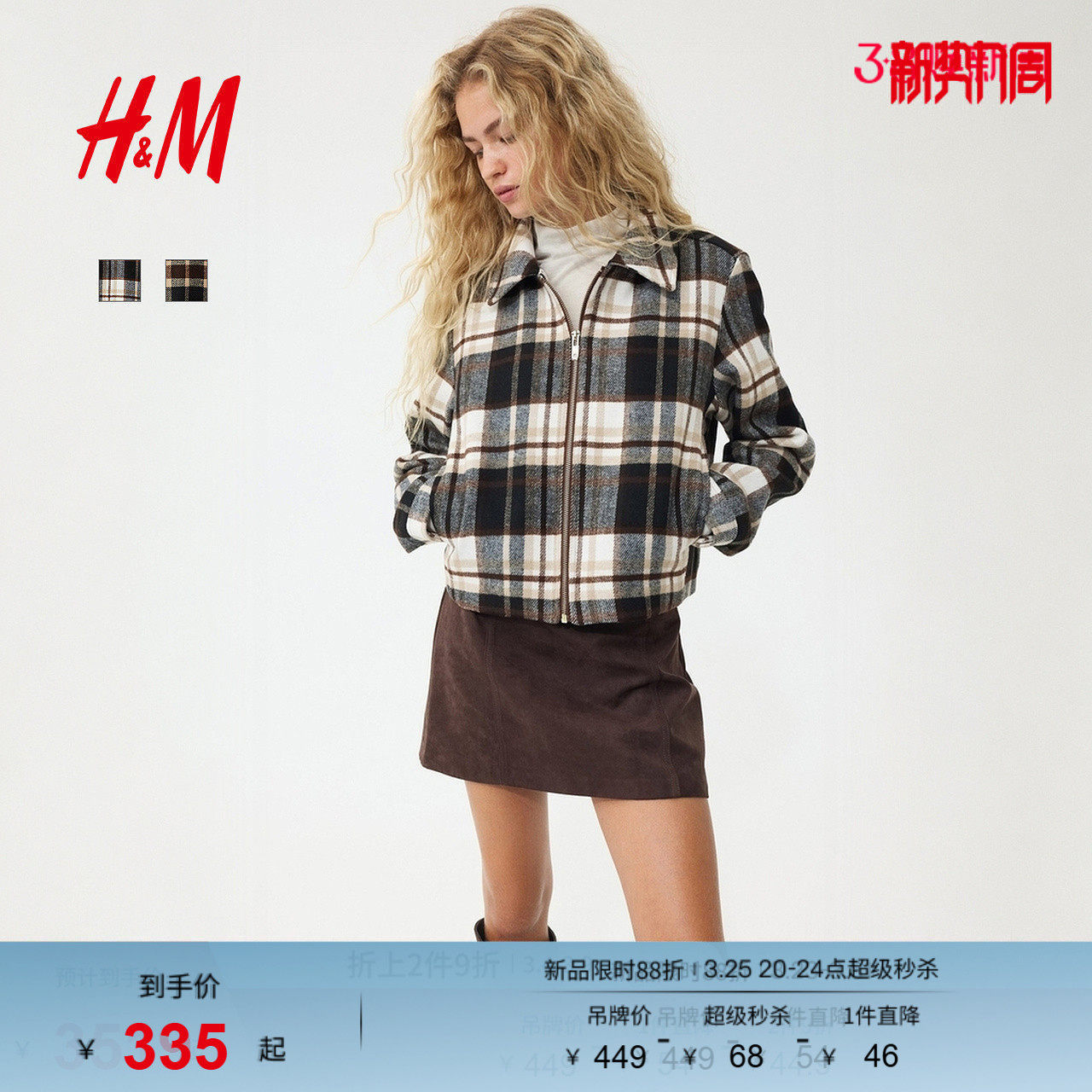 HM女装短外套春季翻折领英伦风衬衫式格纹夹克1298605