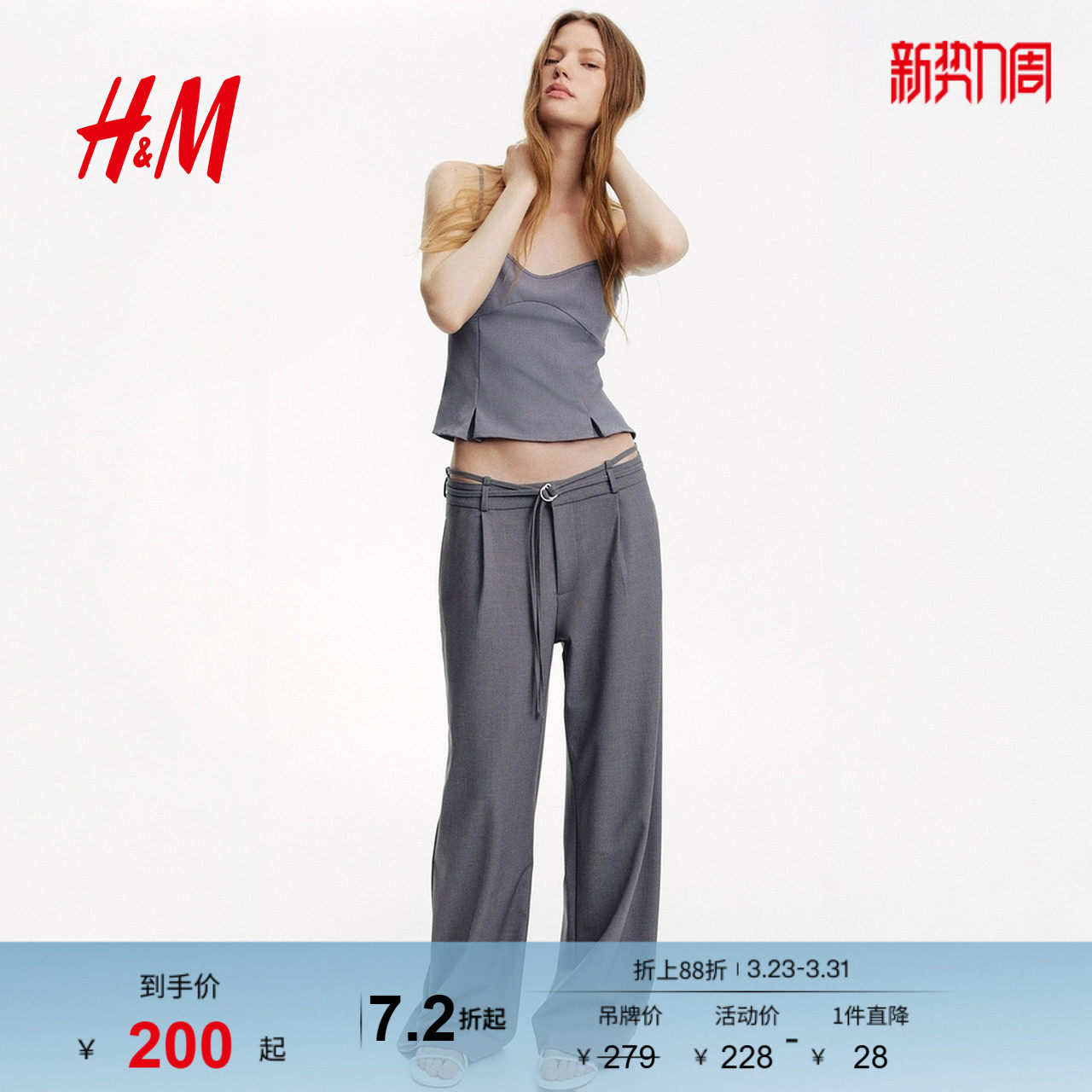 HM正装裤春季时尚女装配腰带西裤1293986