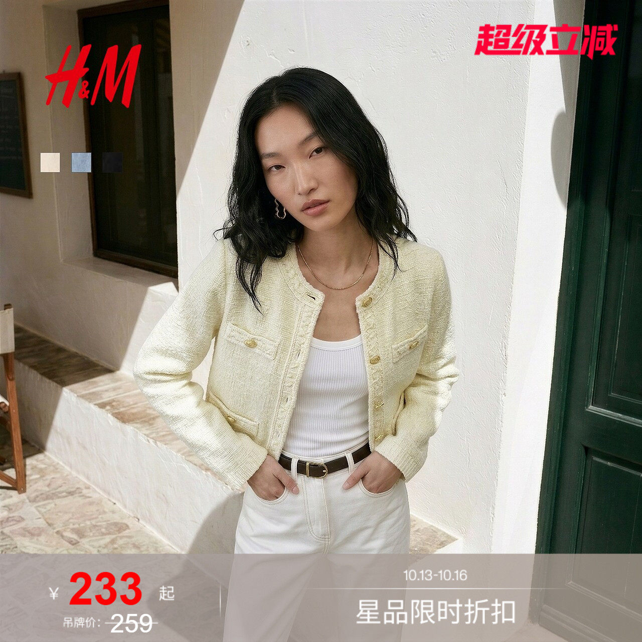 HM女装短外套2026秋季新款精致小香风粗花呢圆领针织开衫1000186