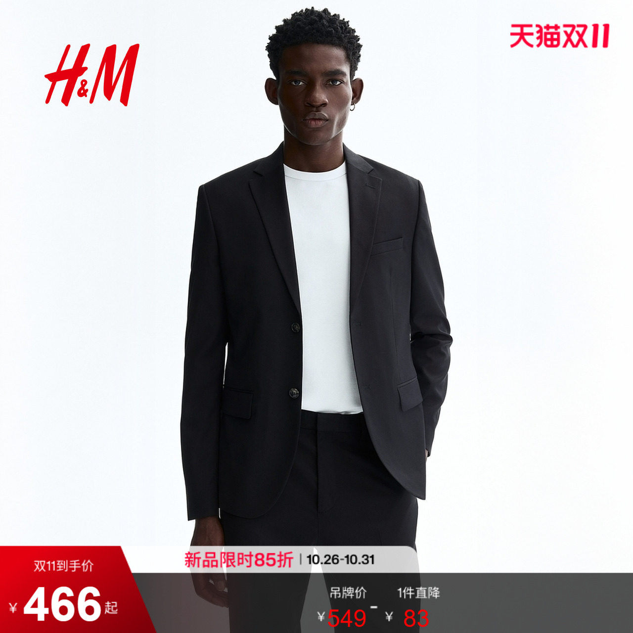 HM男装外套西服夏季标准版型单排扣西装上衣1256058