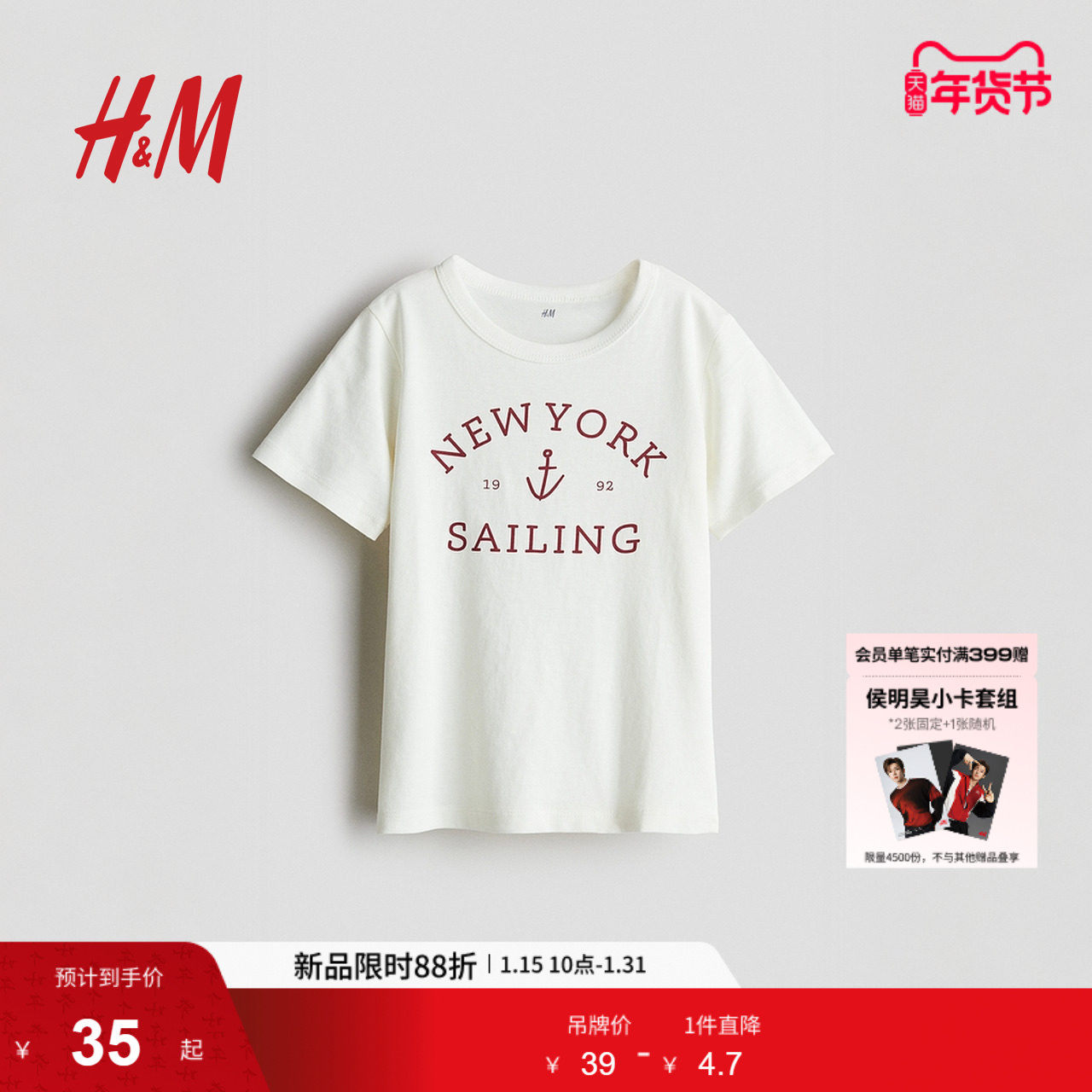 HM童装儿童男童T恤冬季可爱印花棉质T恤1144985,童装/婴儿装/亲子装,T恤,淘宝优惠券,粉丝福利购,淘宝优惠卷