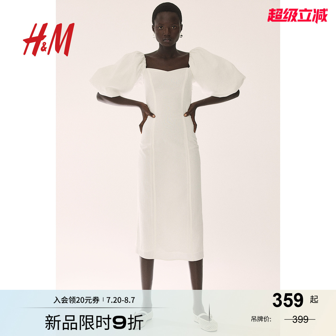 线上销售