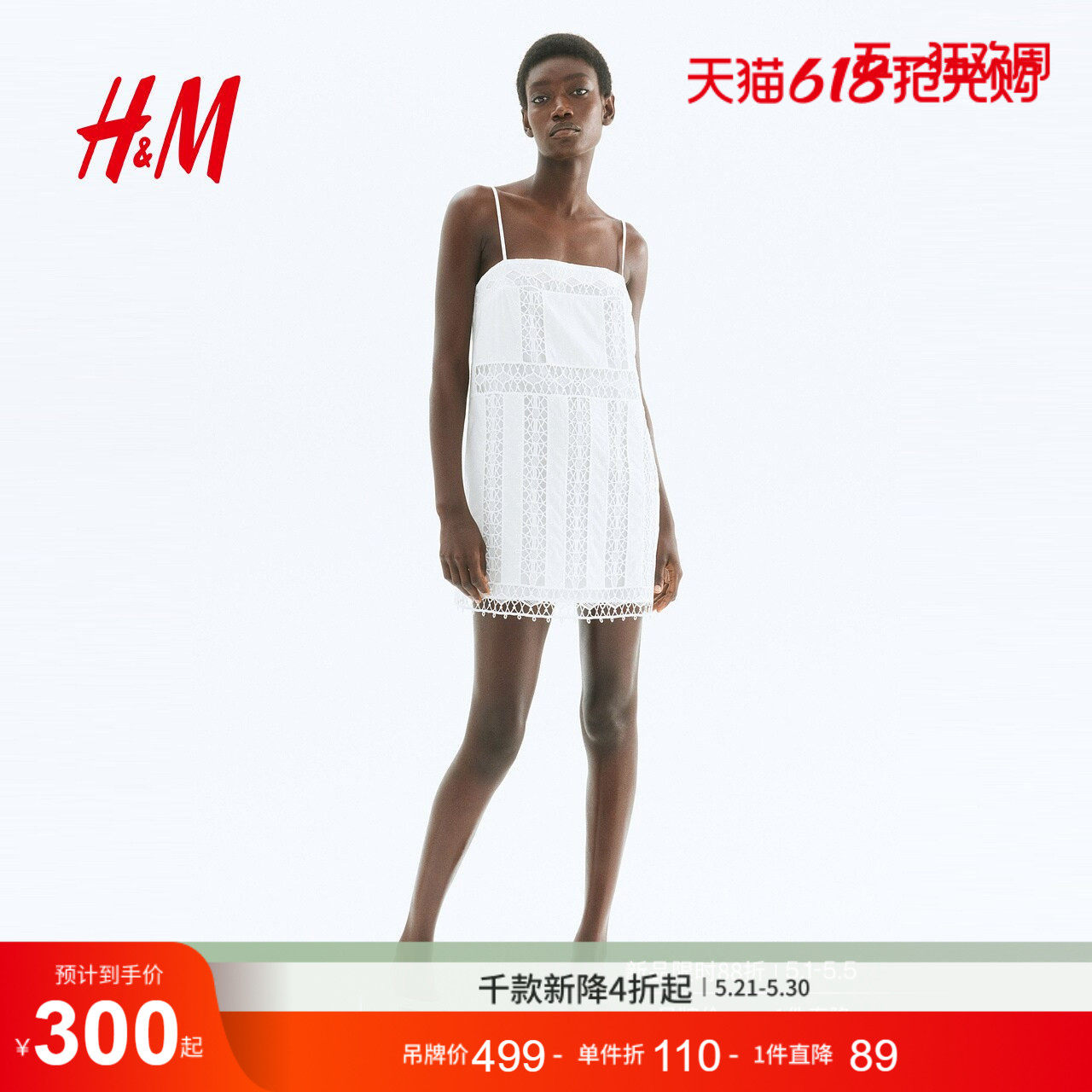 【Edition系列】HM女装连衣裙夏季蕾丝拼接吊带连身裙1295580