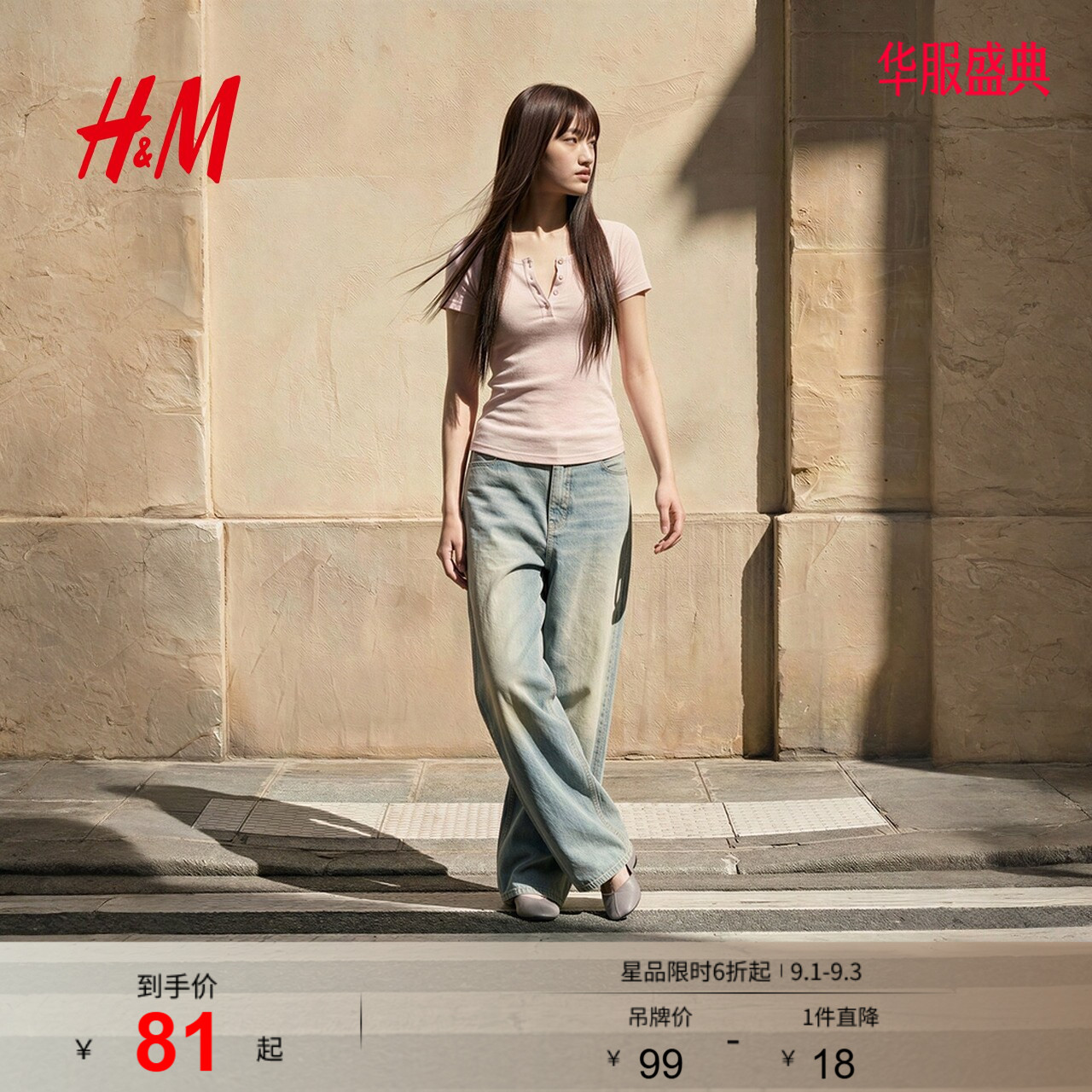 HM女装T恤2026年夏季新款户外出游短袖圆领罗纹亨利领短袖1000097图片