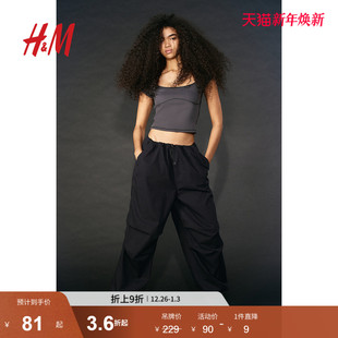 舒适梭织休闲阔腿松紧抽绳降落伞长裤 春季 1112962 休闲裤 HM女装