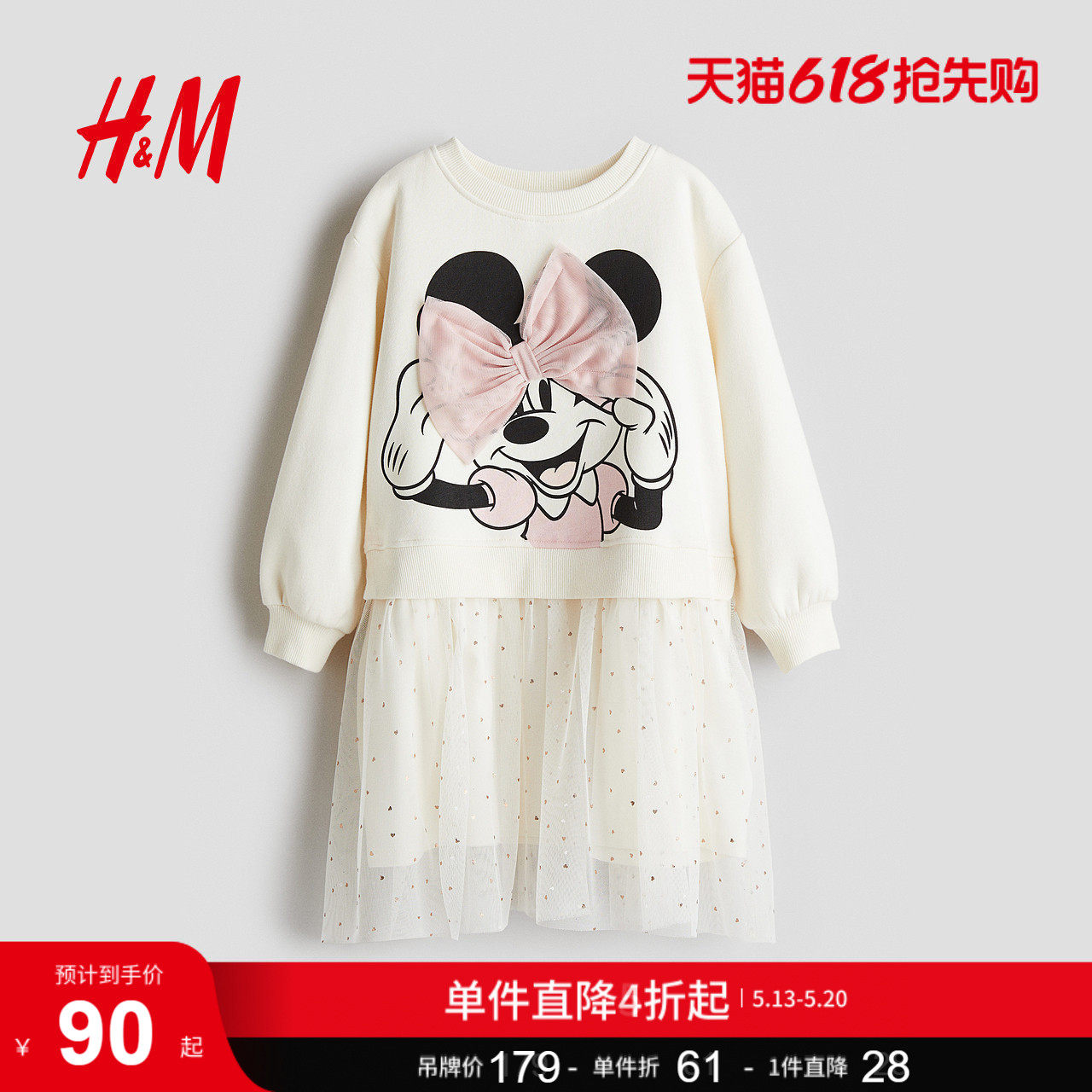 【迪士尼系列】HM童装儿童女童连衣裙米妮薄纱裙摆卫衣裙1305485