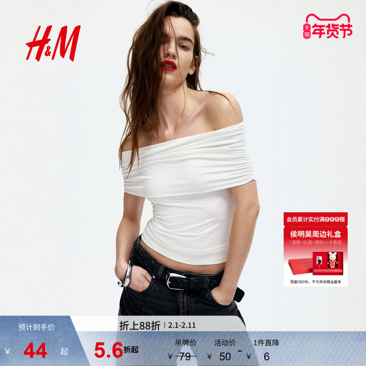 HM女装T恤春季露肩上衣内搭打底衫修身一字肩短袖1259459