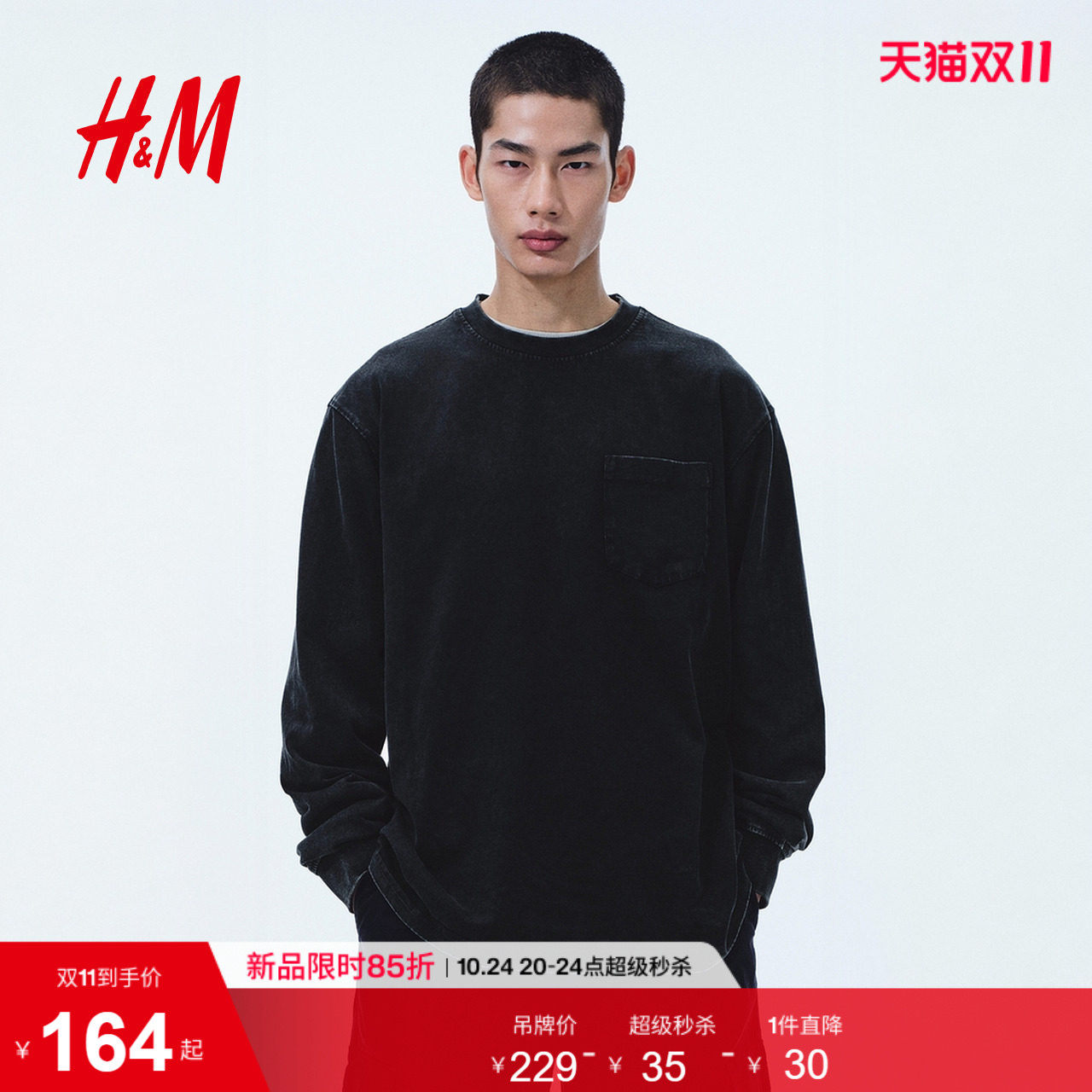 HM男装T恤装新派工装美学宽松版长袖内搭打底休闲上衣1307967