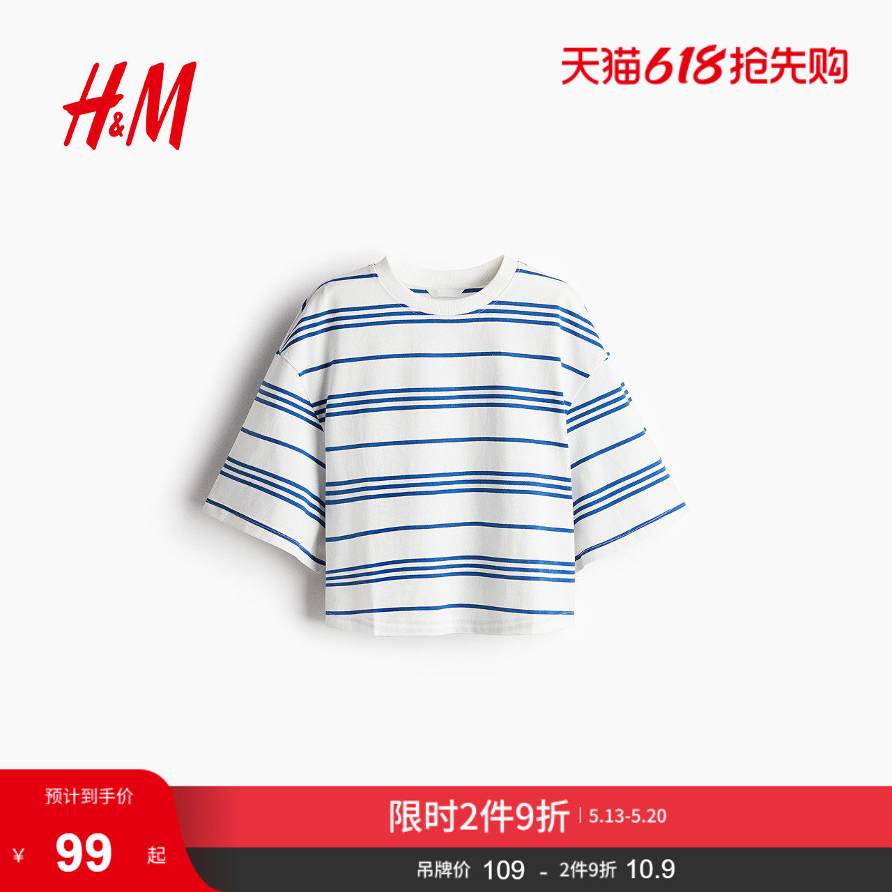 HM女装T恤夏季圆领简约休闲复古条纹宽松短袖上衣1277822
