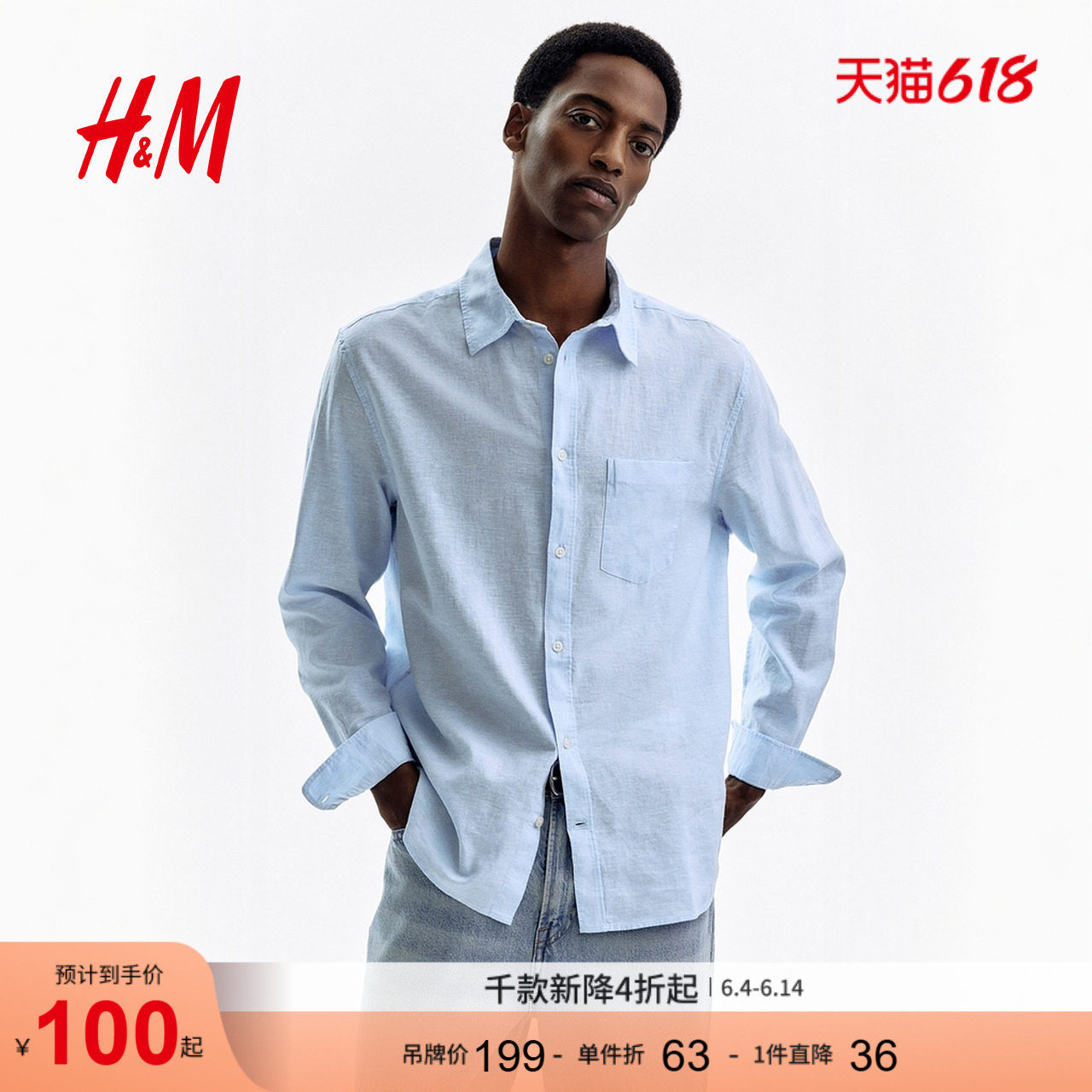HM2026夏季新款男装标准版型亚麻混纺衬衫1256945