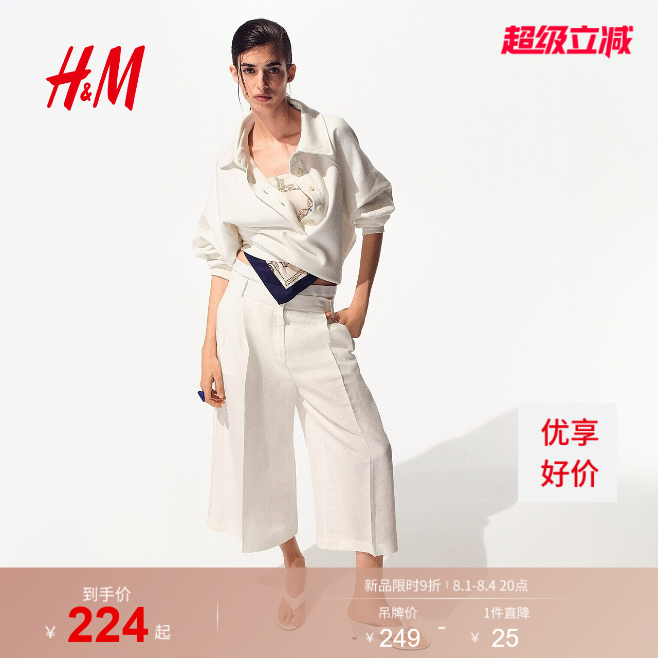 HM女装裤子2026夏季新款七分裤亚麻混纺通勤穿搭阔腿裙裤1324268