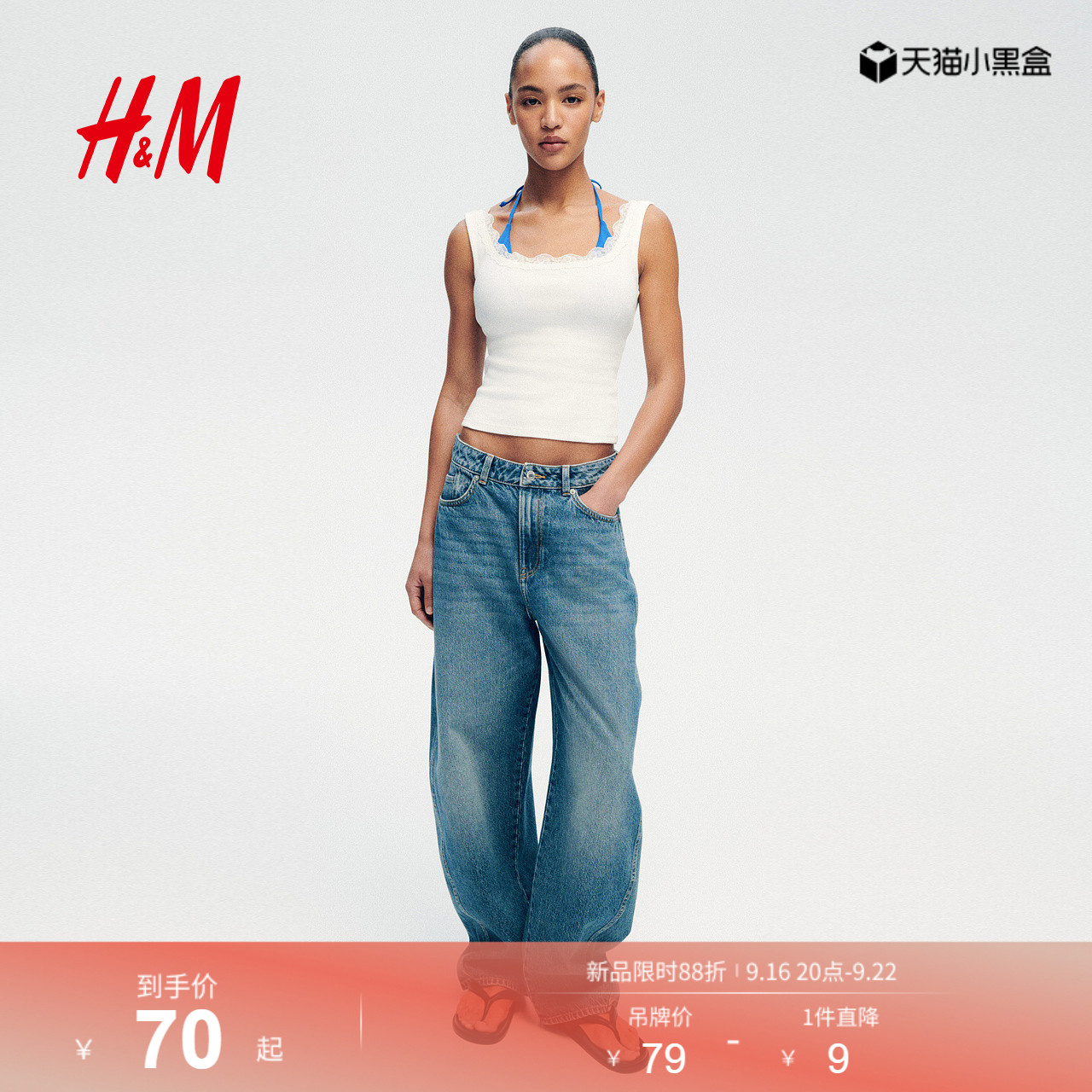 HM女装背心吊带2026夏季新款时尚舒适简约蕾丝边背心1343849