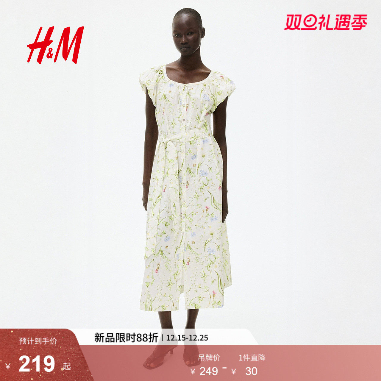 HM女装连衣裙2025冬新款花卉印花泡泡袖府绸植物印花长裙129