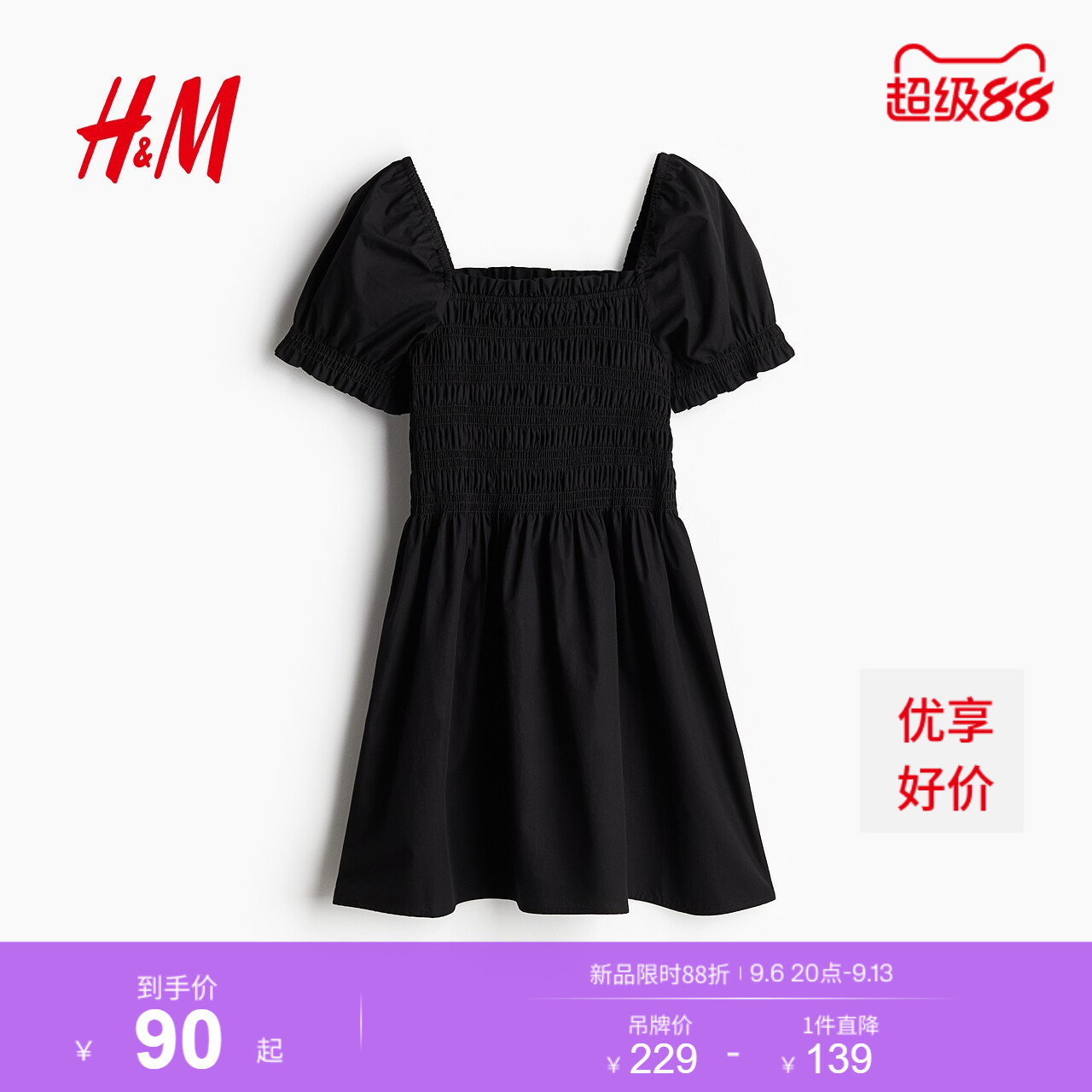 HM女装连衣裙夏季小碎花连衣裙法式方领泡泡袖府绸碎花裙1274547图片