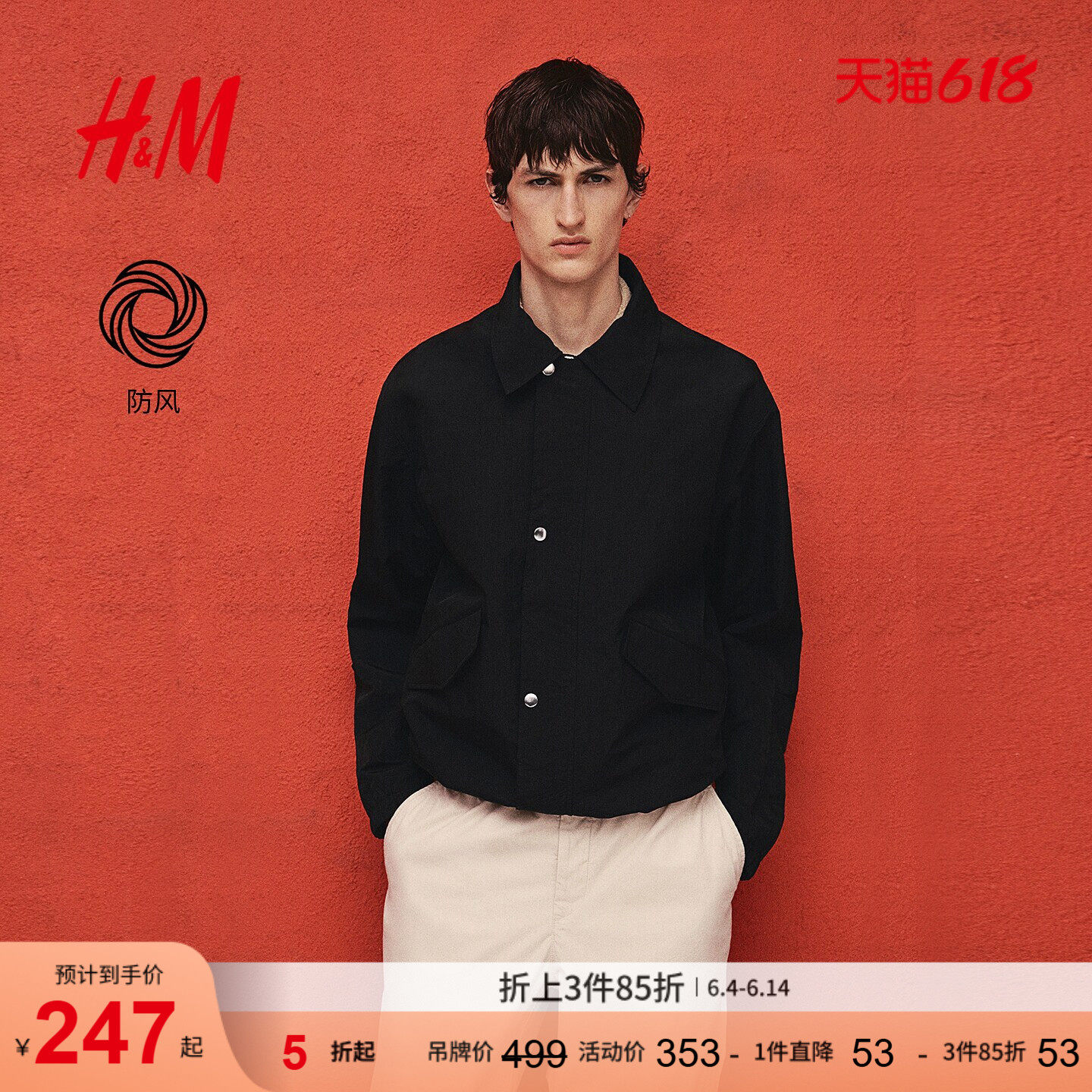 HM男装夹克下摆松紧抽绳翻领尼龙工装拉链外套1262248