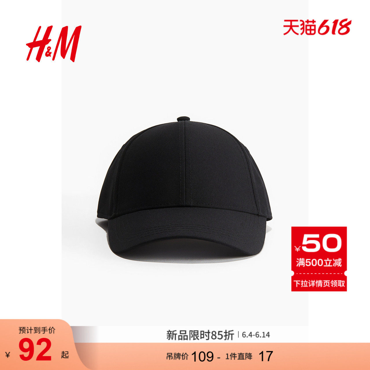 HM女士运动帽夏季疏水运动徒步户外鸭舌帽1259607