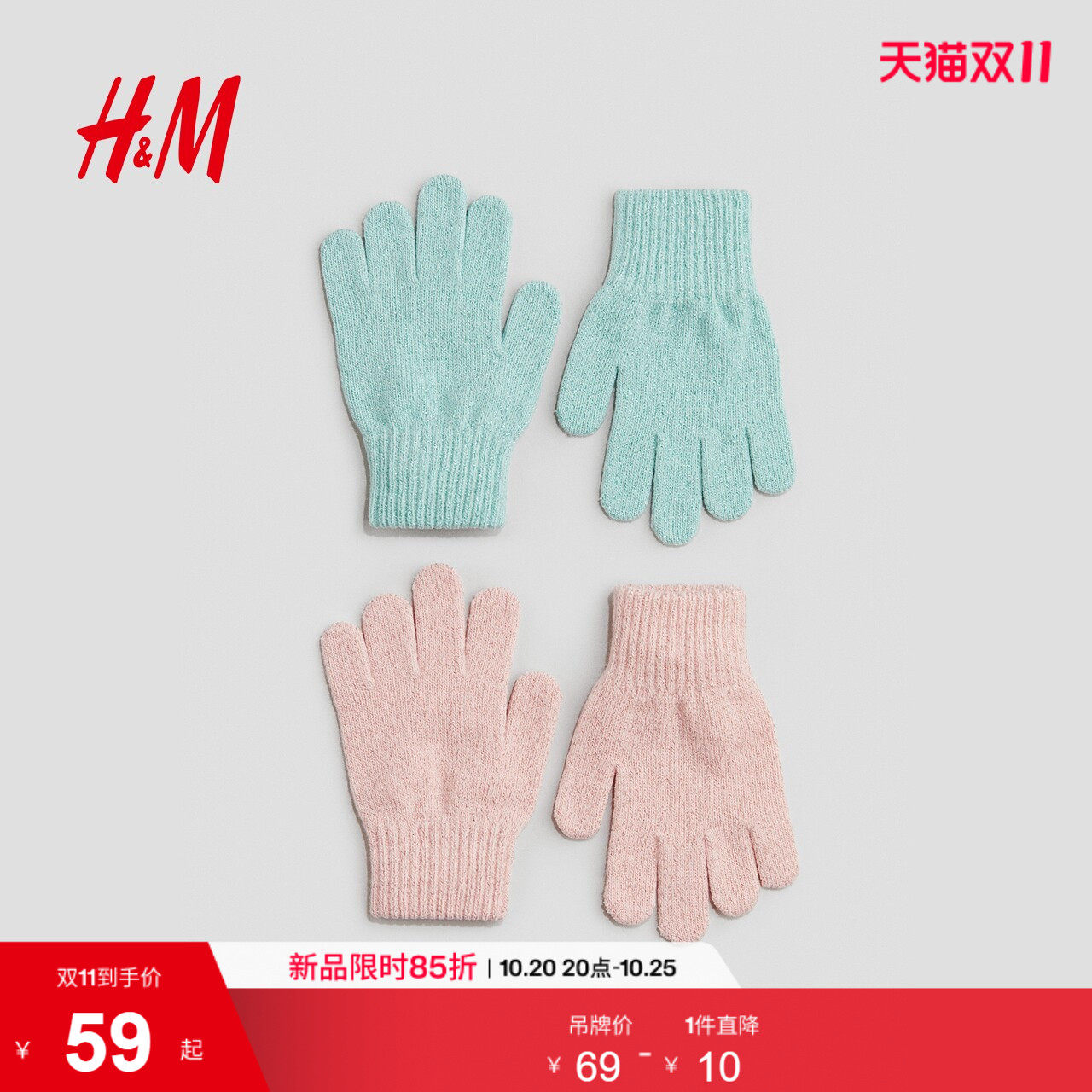 HM夏季童装儿童女童2副装分指手套1310124