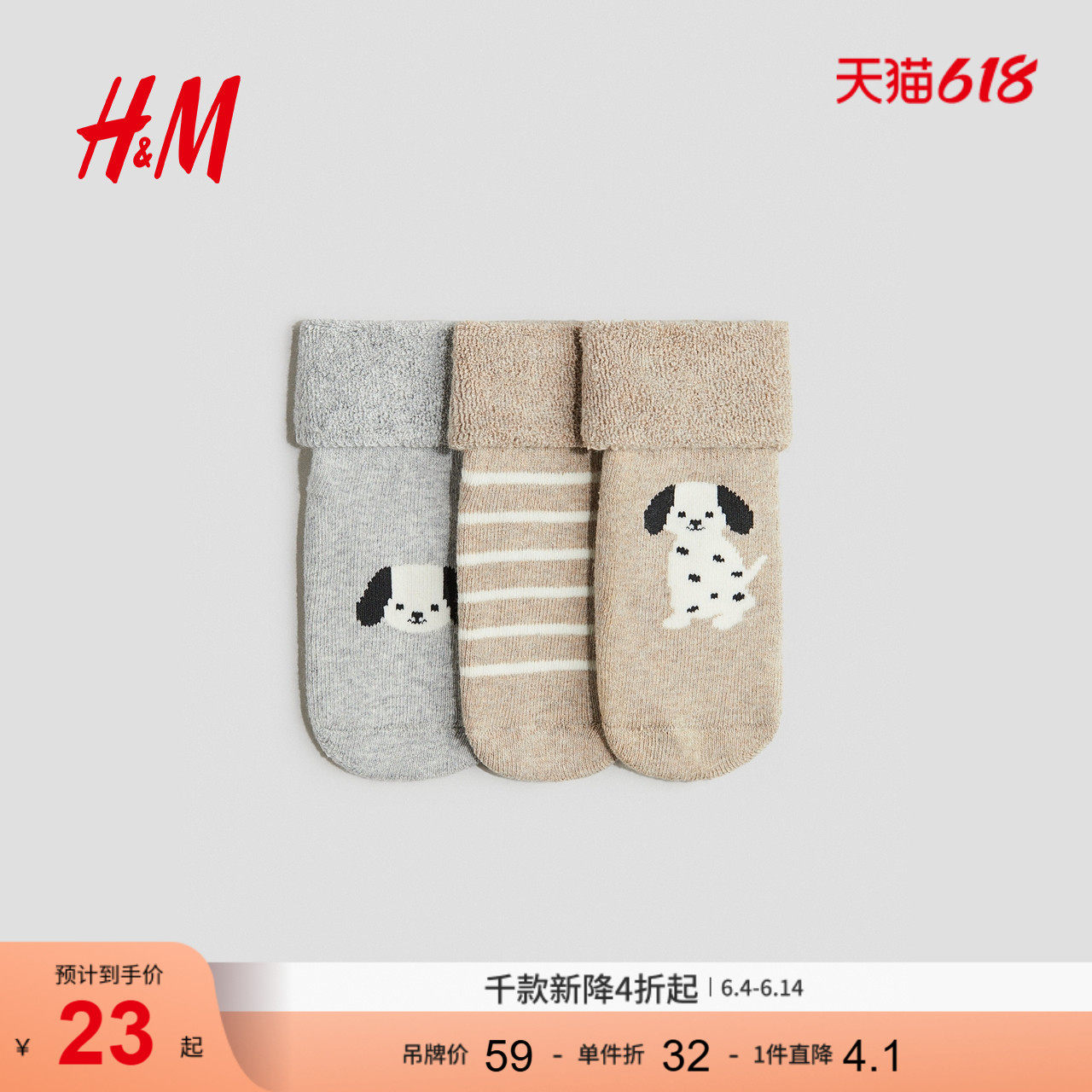 HM童装婴儿女婴袜子3双装夏季时尚可爱毛圈袜1167714