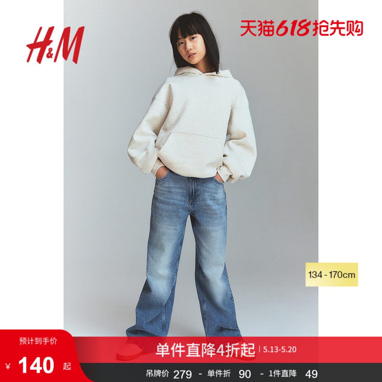 HM童装儿童女童牛仔裤夏季宽松版时尚复古微喇牛仔裤1231260
