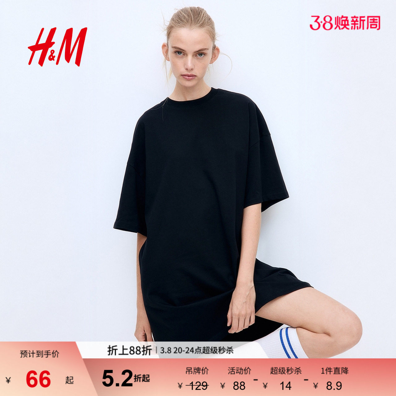 HM女装连衣裙春季大码宽松柔软棉质短袖T恤式短裙1128506