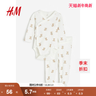 新生儿男婴女婴套装 初生套装 2件式 哈衣打底裤 1195525 冬长袖 HM童装