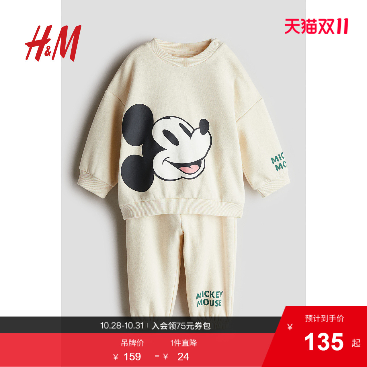 【迪士尼系列】HM童装男婴女婴套装秋季米奇长袖长裤1237446