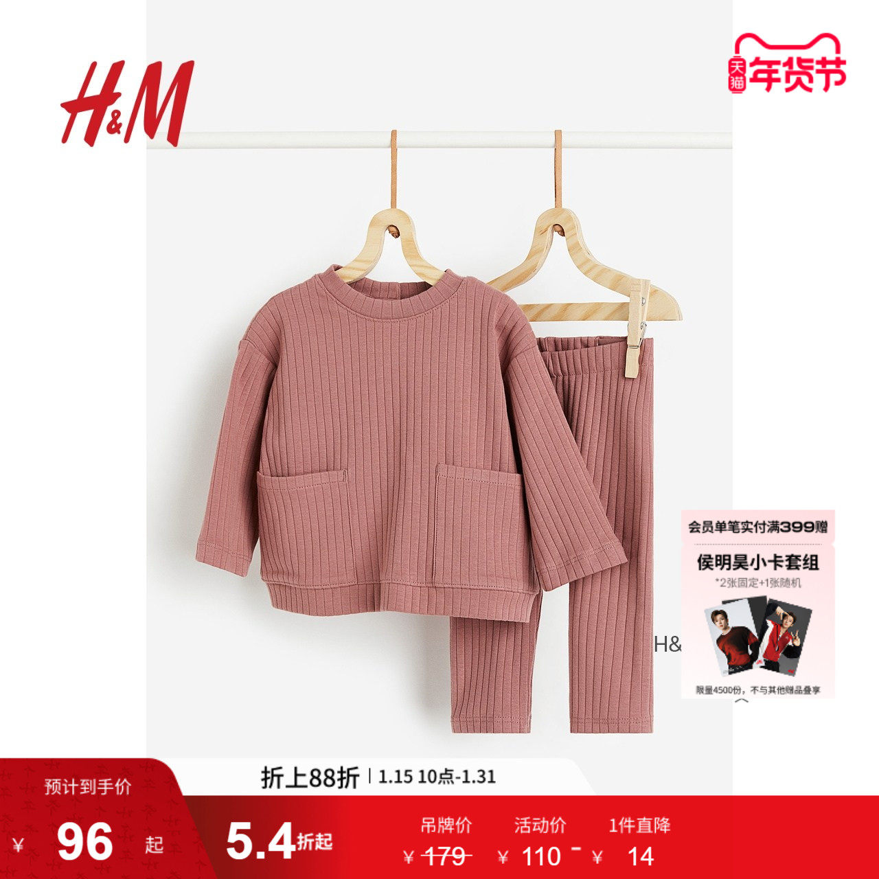 HM冬季童装女婴套装2件式罗纹棉质圆领长袖打底裤1128773,童装/婴儿装/亲子装,套装,淘宝优惠券,粉丝福利购,淘宝优惠卷