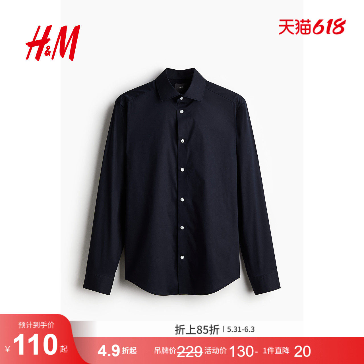 HM男装夏季衬衫商务绅士翻领合身弹力衬衣工装0841808