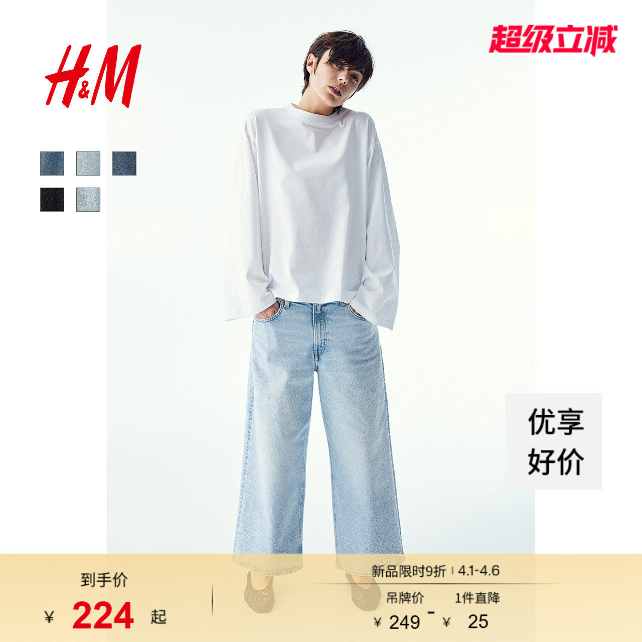 HM女装牛仔裤春季阔腿版型水洗时尚微弹通勤慵懒高腰裤1236909