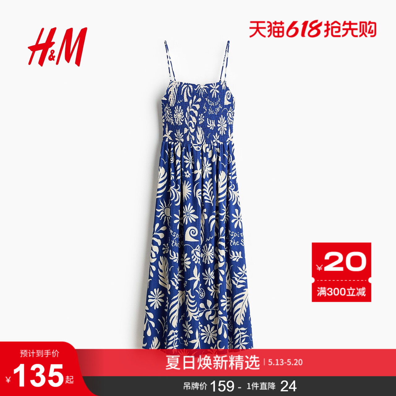 HM女装连衣裙2026夏季新款细吊带海岛风缩褶时尚连衣裙1283
