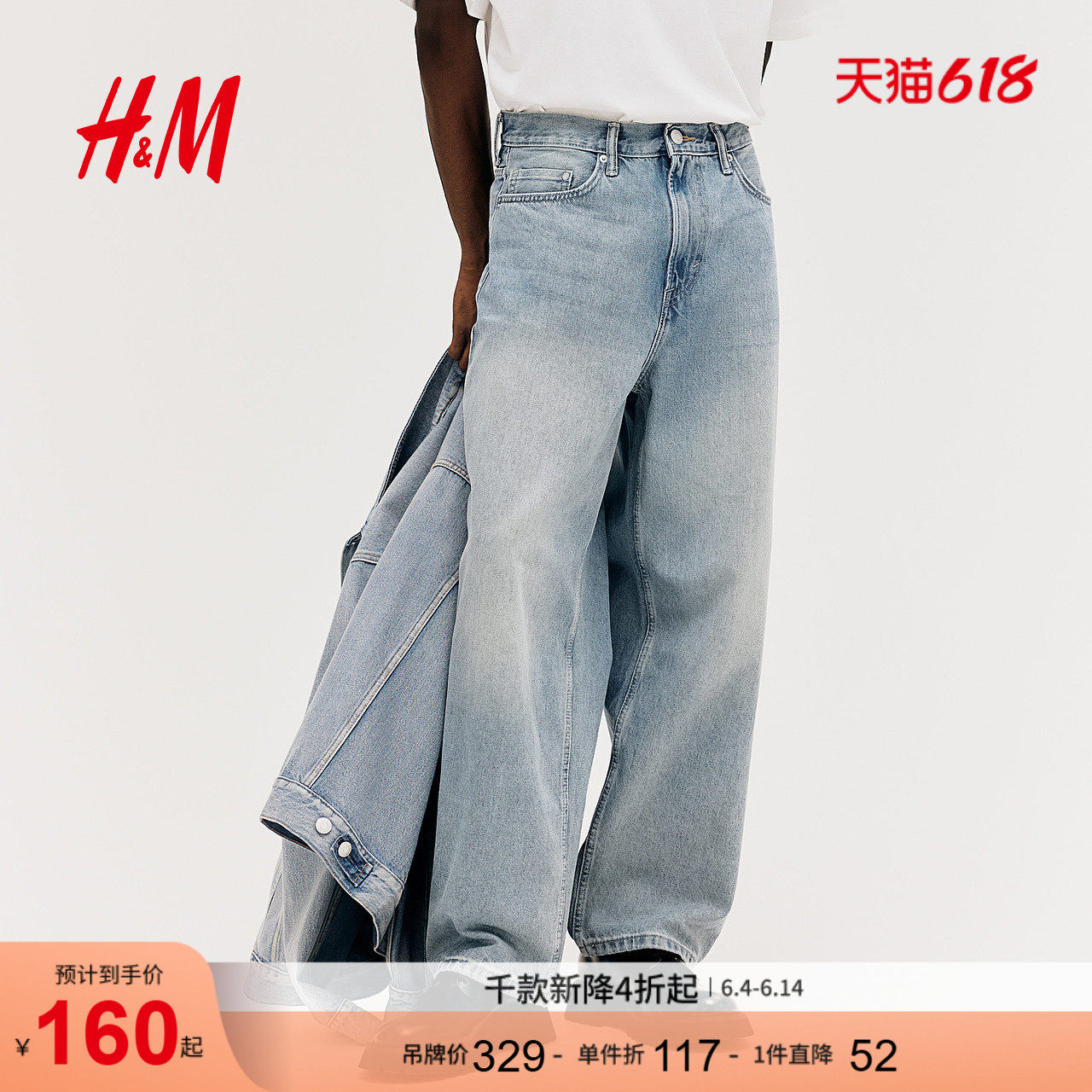 HM男装牛仔裤夏季弯刀裤宽松中腰棉质舒适潮流水洗阔腿裤1235448