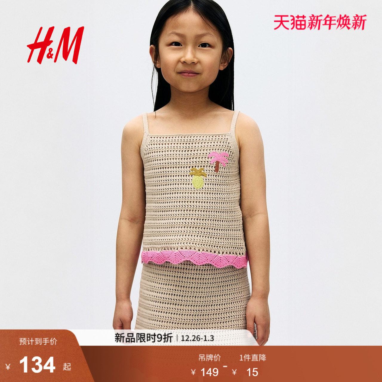 HM童装儿童女童套装2件式2025冬新款针织上衣和半身裙套装12