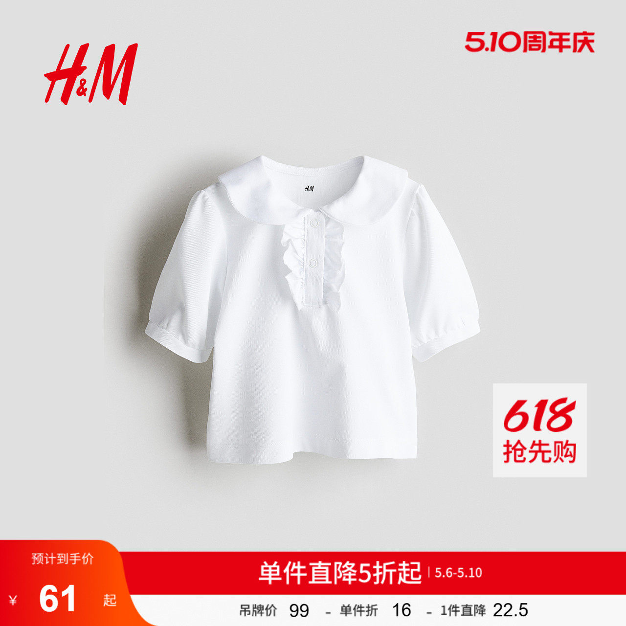 HM童装儿童女童POLO衫夏季COOLMAX®珠地布短袖上衣1271962