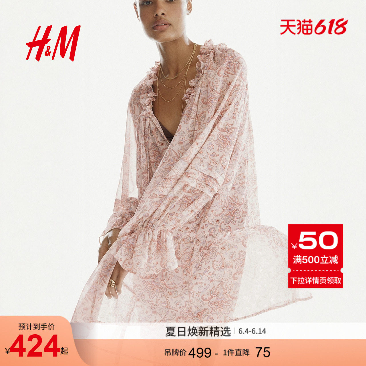 HM女装连衣裙2026夏季新款灯笼袖宫廷佩斯利花纹长款裙1343079