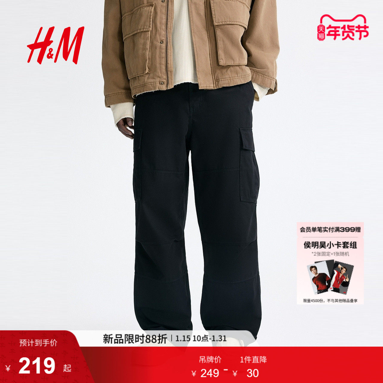 HM2026春季新款男装休闲版棉质工装裤1316423,男装,休闲裤,淘宝优惠券,粉丝福利购,淘宝优惠卷