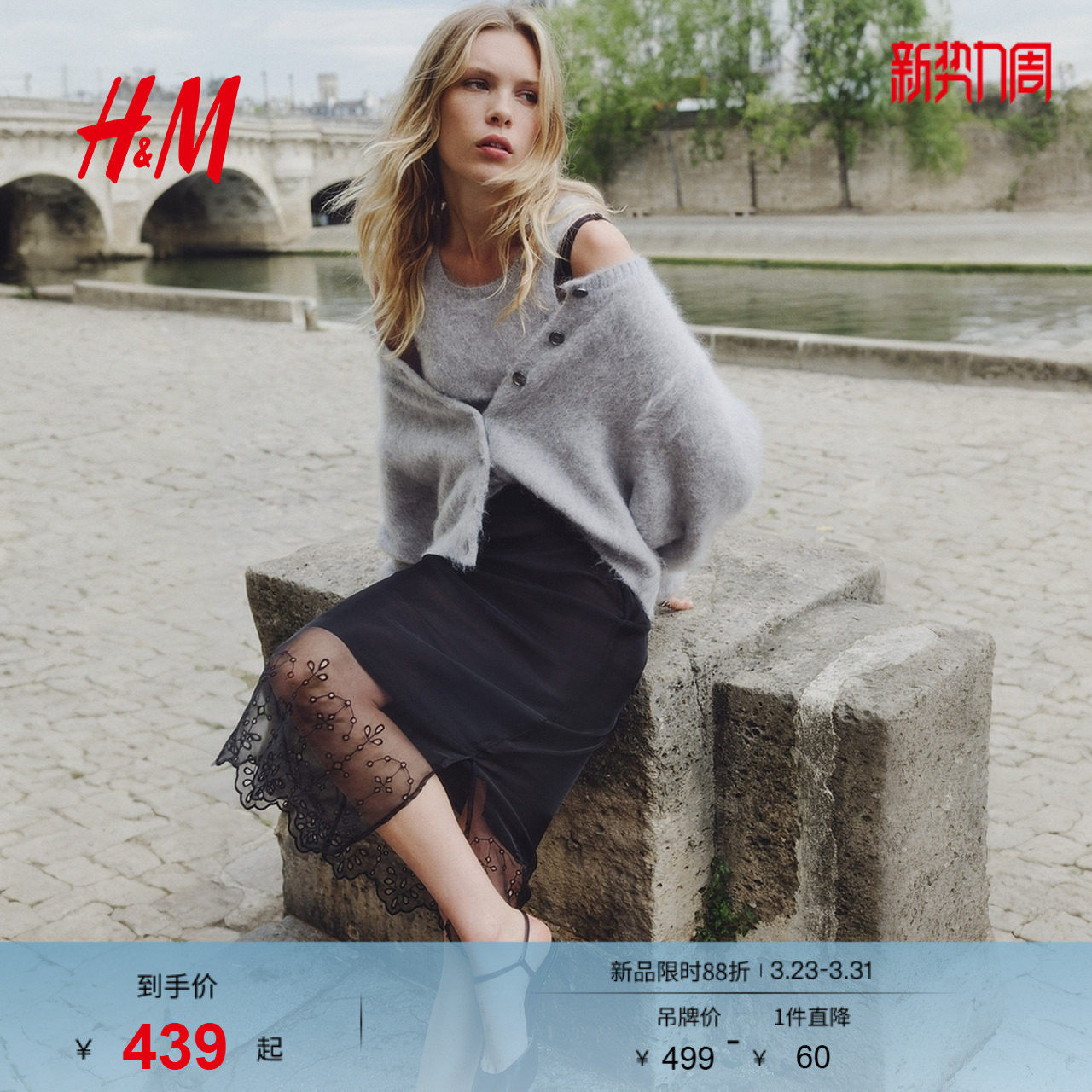 HM女装毛针织衫春季圆领单排扣马海毛混纺开衫1300042