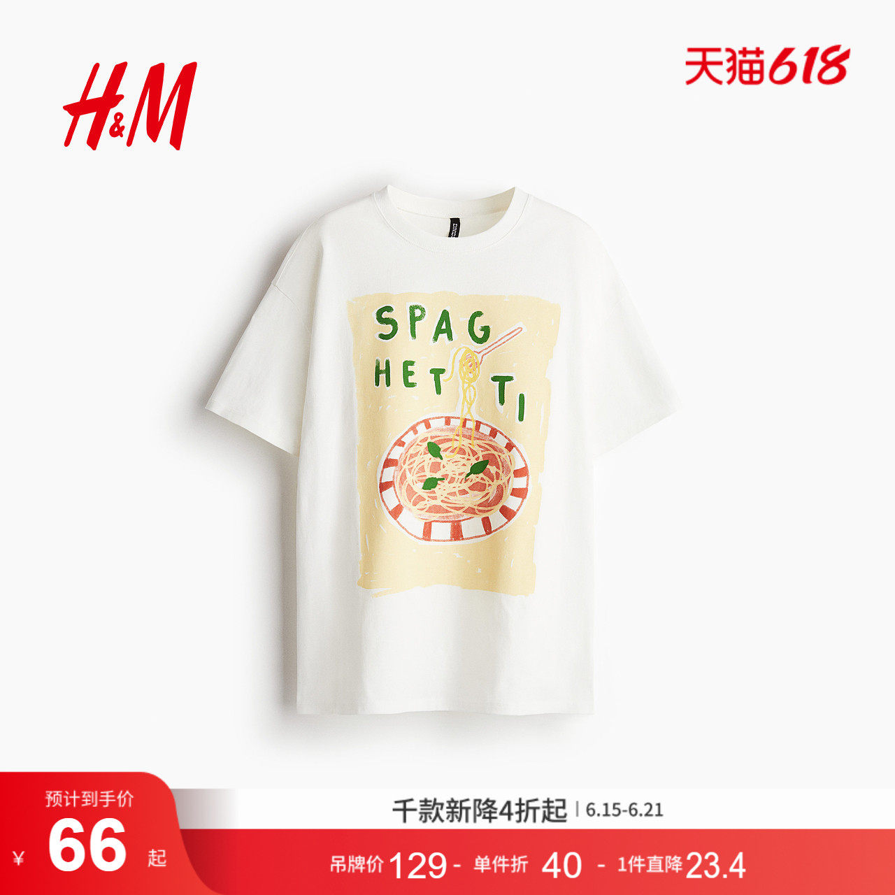 HM女装T恤2026夏季新款悠然夏日风通勤时尚大廓形印花T恤1296379