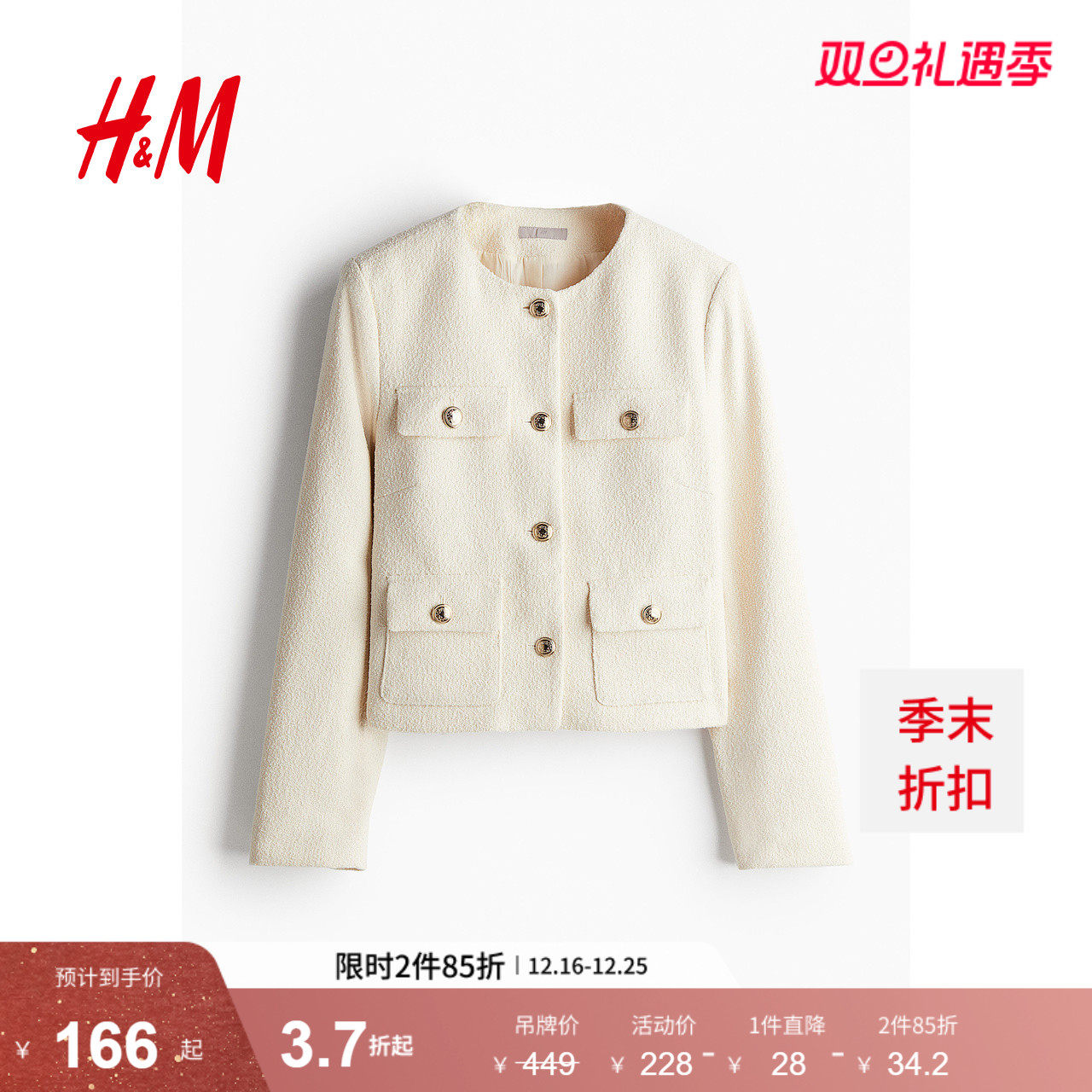 HM女装外套秋季新款纹理编织廓形粗花呢小香风外套外套124143