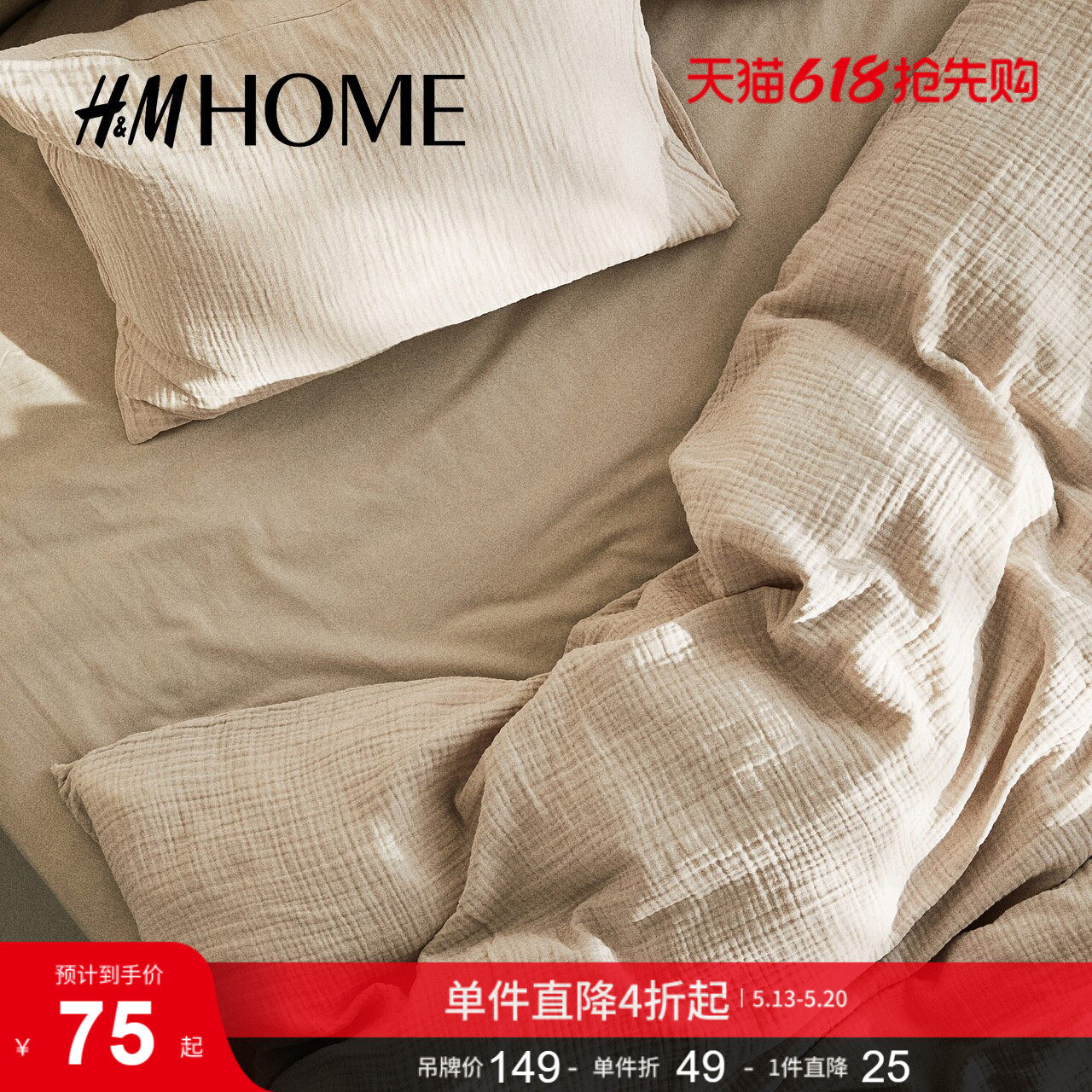 HMHOME家居床上用品棉质柔软舒适床罩0458529