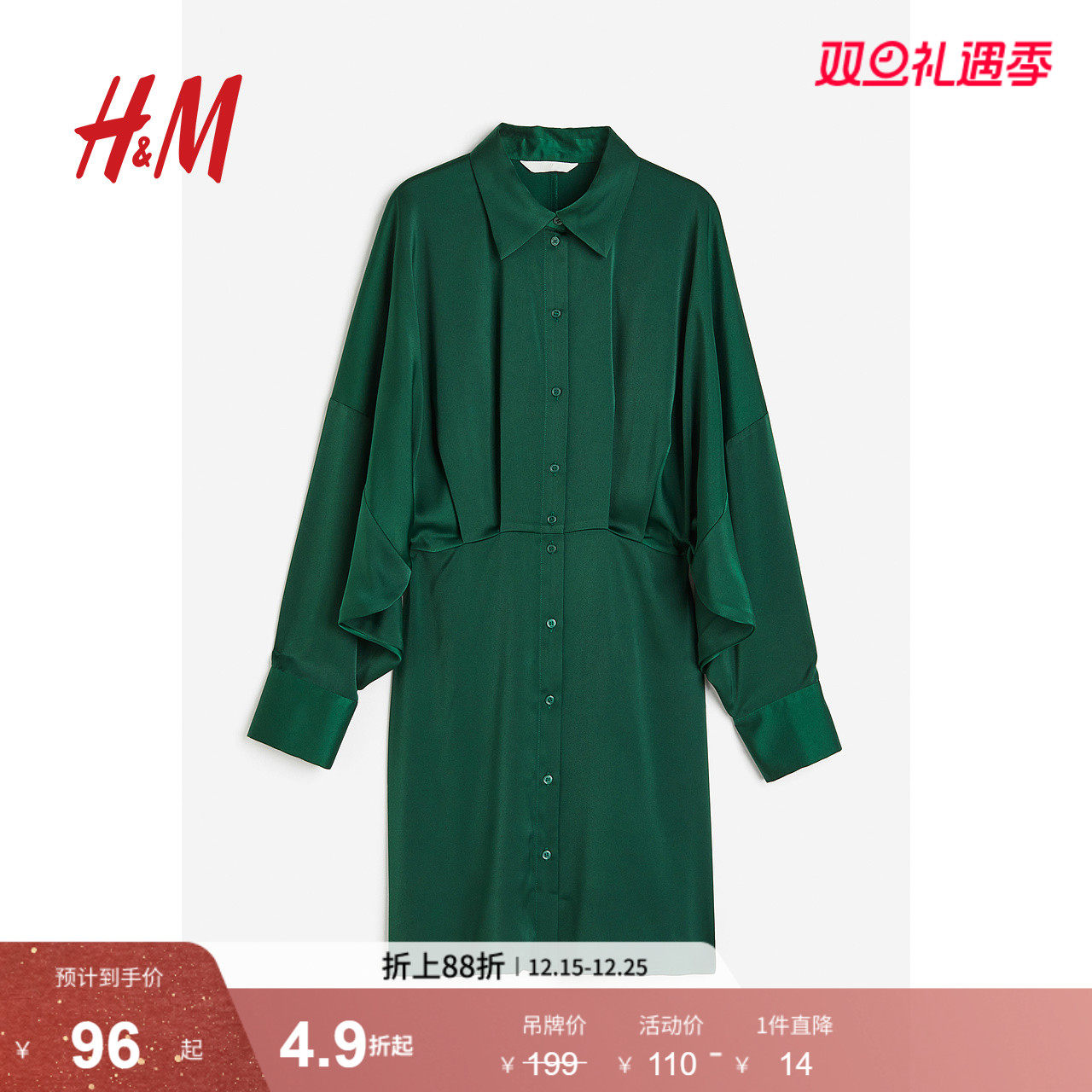 HM女士连衣裙冬季轻柔垂坠缎质衬衫式连衣短裙1195609