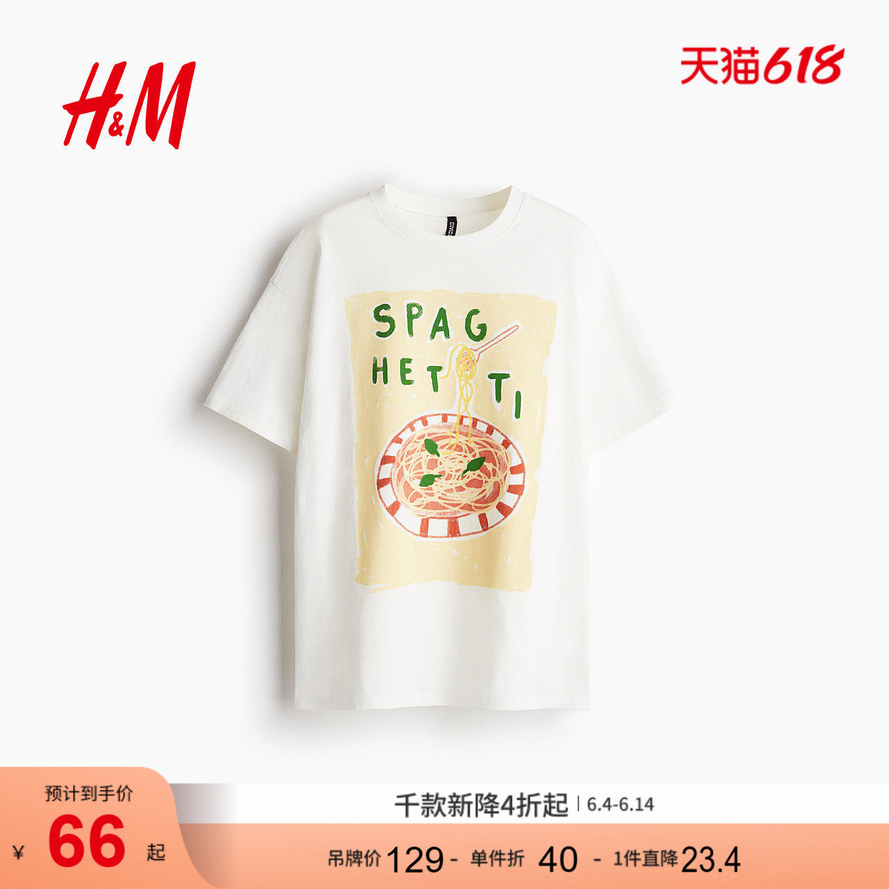 HM女装T恤2026夏季新款悠然夏日风通勤时尚大廓形印花T恤1296379