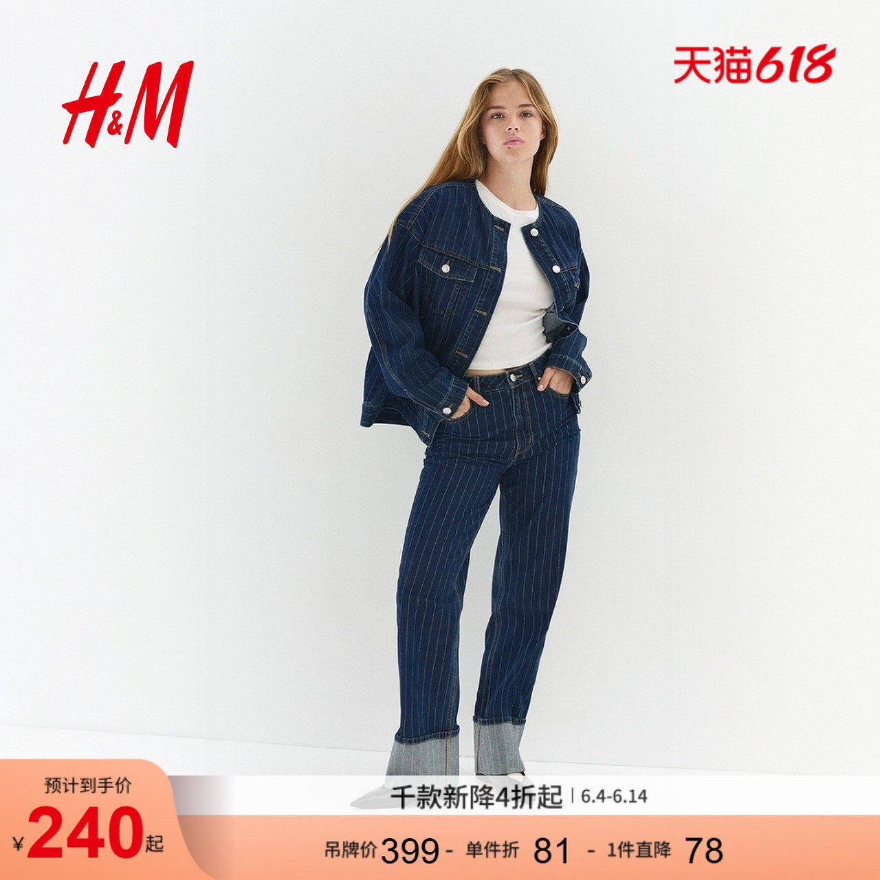 HM女装牛仔外套圆领宽松细条纹单排扣开衫1294292