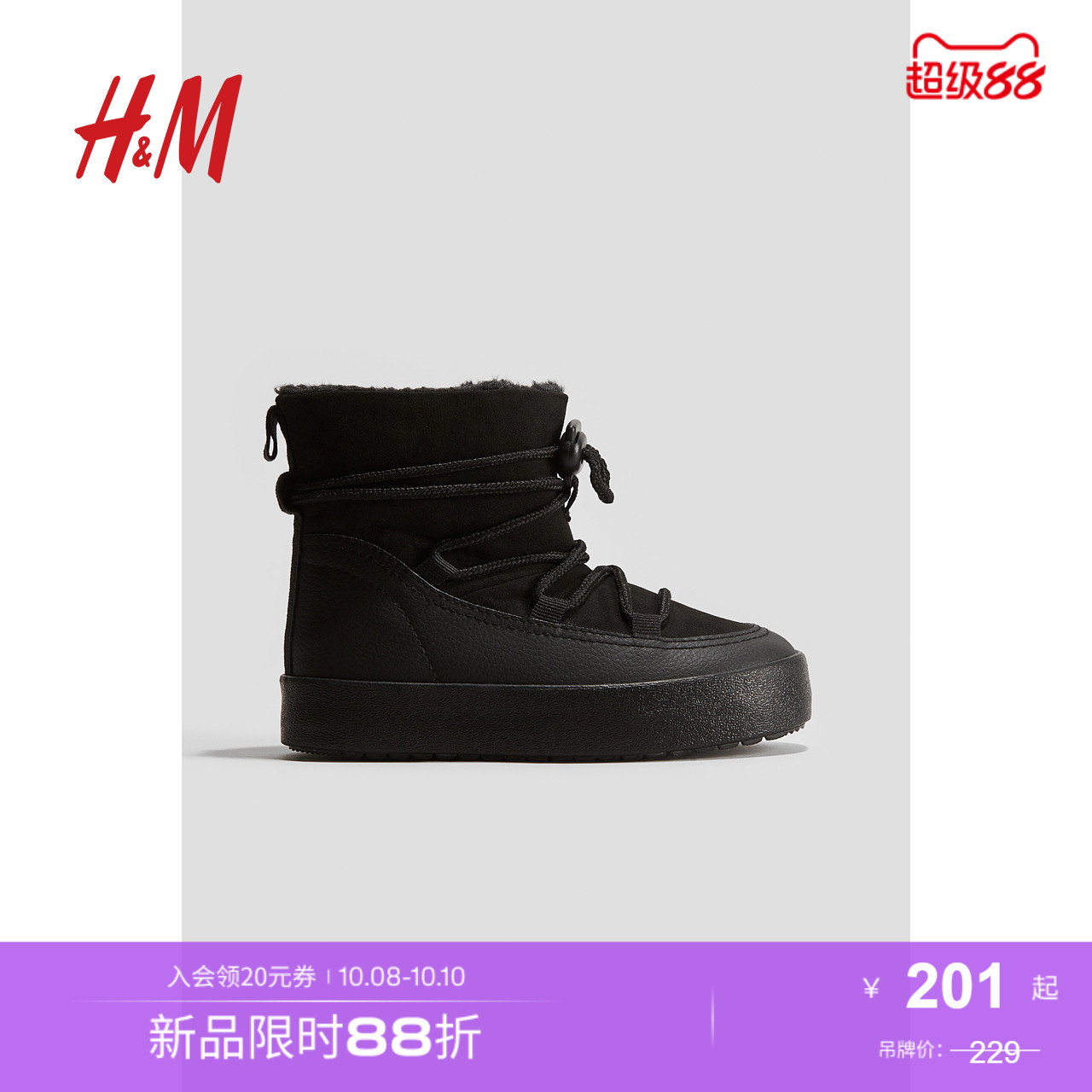 HM童装儿童男童女童靴子秋季时尚保暖衬里靴1255708